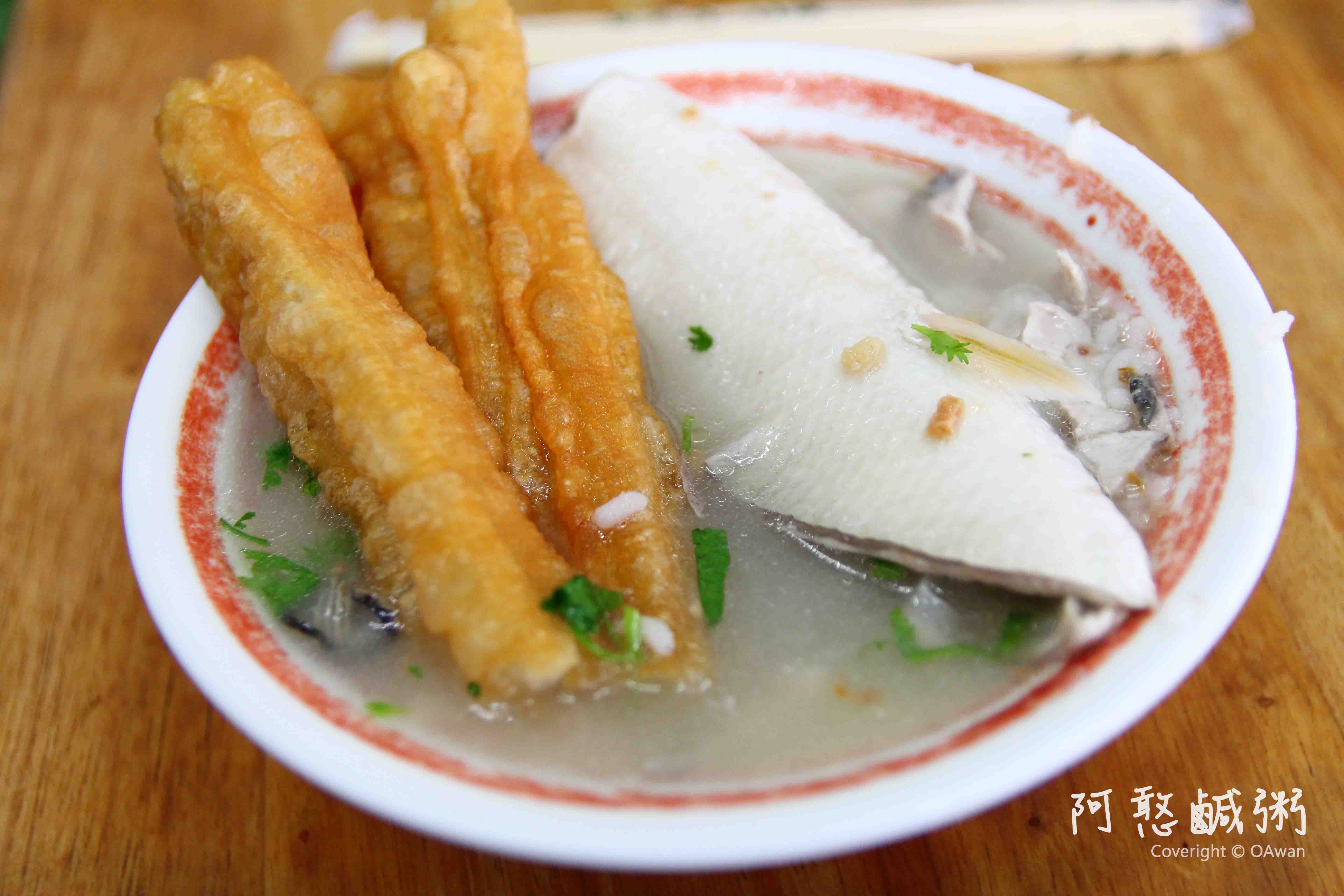 阿憨鹹粥